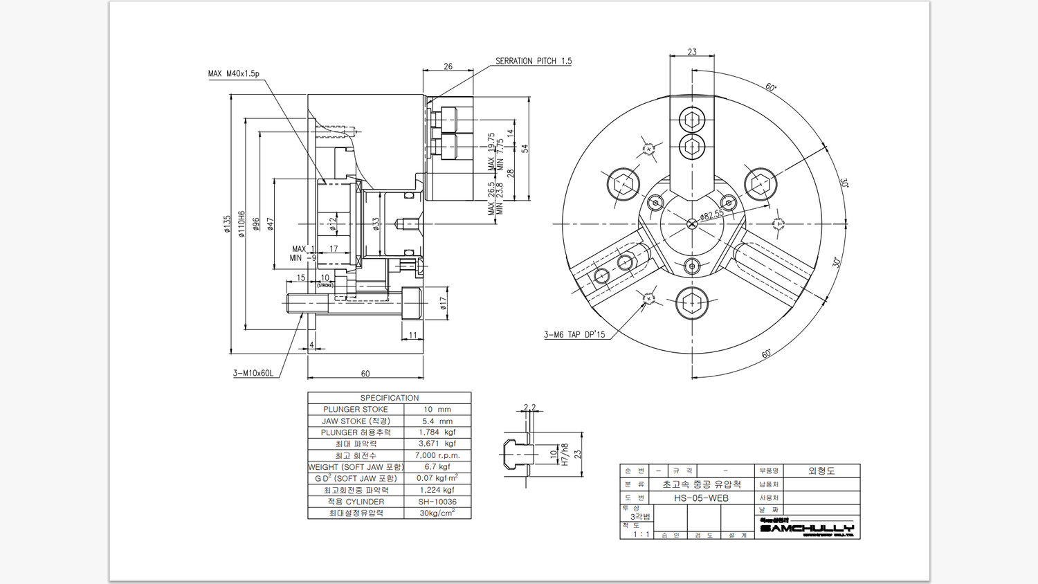 HS-05 Токарный патрон SAMCHULLY Корея